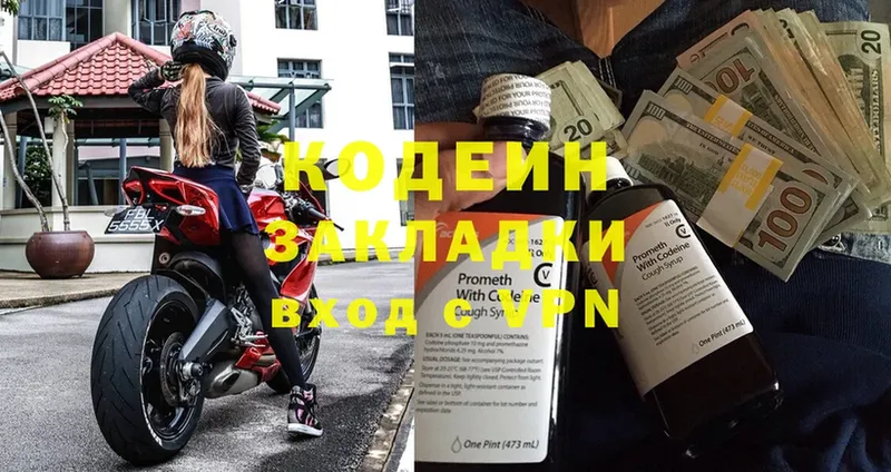 Кодеиновый сироп Lean Purple Drank  купить наркоту  Анадырь 